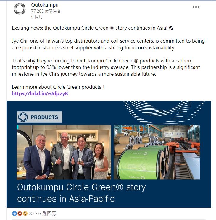 proimages/NEWS/Outokumpu的貼文.JPG